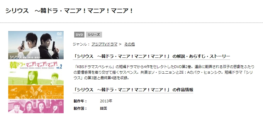 シリウス　TSUTAYA DISCAS